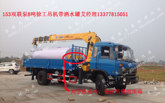 隨車(chē)吊帶灑水車(chē)帶自卸圖片