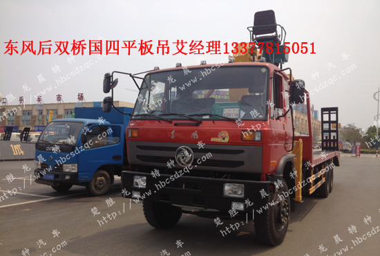 東風(fēng)雙橋隨車(chē)起重運(yùn)輸車(chē)DLQ5250JSQ