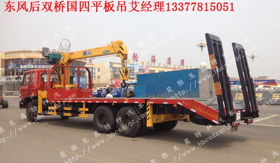 東風(fēng)雙橋隨車(chē)起重運(yùn)輸車(chē)DLQ5250JSQ