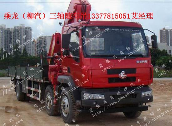 東風(fēng)柳州隨車起重運(yùn)輸車LZ5250JSQM3CA貨車吊