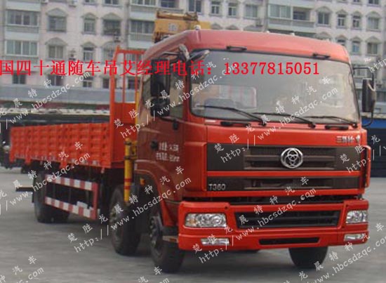 十通三軸國(guó)四隨車吊