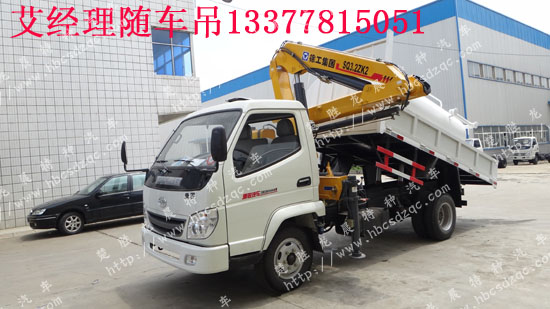 歐鈴國(guó)四隨車吊