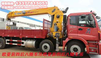 16噸國(guó)四起重運(yùn)輸車