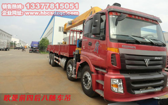 16噸國(guó)四起重運(yùn)輸車