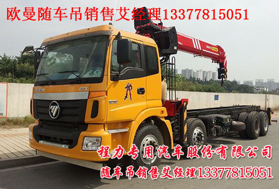 16噸國(guó)四起重運(yùn)輸車