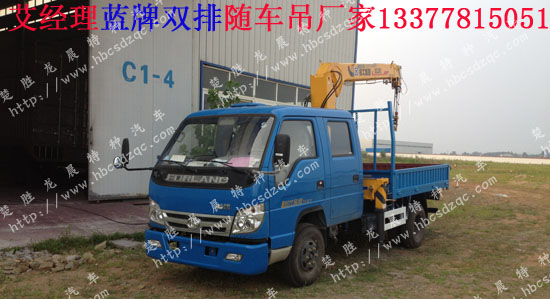 雙排藍牌起重運輸車