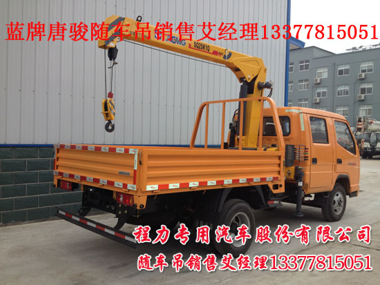 歐鈴藍牌隨車吊