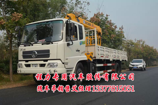 國四天錦隨車吊東風天錦DFL起重運輸車