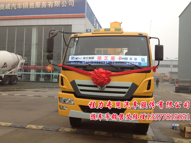 8噸徐工隨車(chē)吊徐工牌NXG5160JSQ4型6.3噸