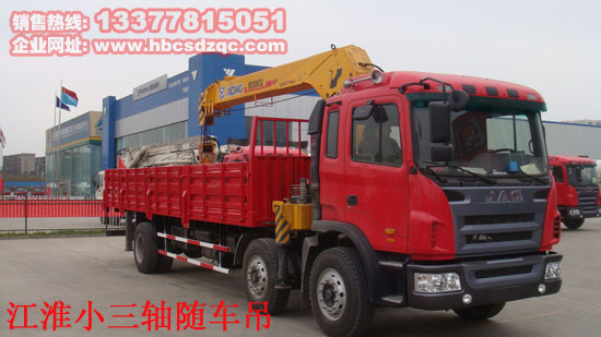 10噸隨車吊江淮牌HFC5241JSQP2K1C54F型隨車起重運輸車
