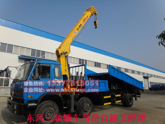 東風(fēng)牌EQ5250JSQGZ4D1型隨車起重運輸車