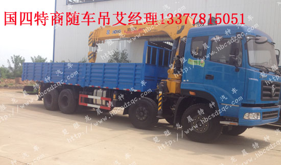 16噸隨車(chē)吊特商牌DFE5311JSQF1隨車(chē)起重運(yùn)輸車(chē)
