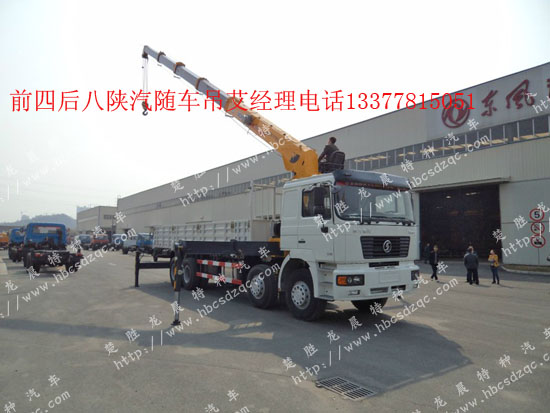 16噸18噸20噸濰柴隨車(chē)吊陜汽牌SX531隨車(chē)起重運(yùn)輸車(chē)