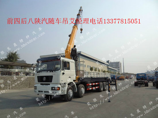 16噸18噸20噸濰柴隨車(chē)吊陜汽牌SX531隨車(chē)起重運(yùn)輸車(chē)
