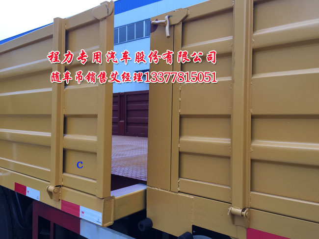 12噸平板車(chē)帶吊
