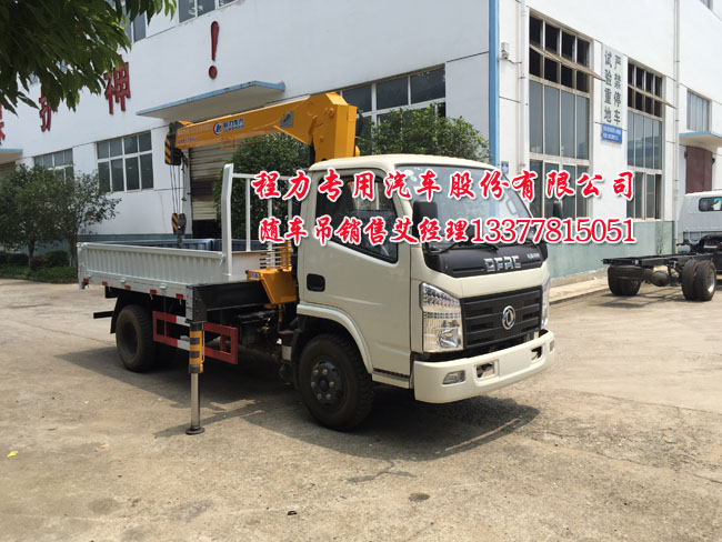 東風(fēng)藍牌隨車吊