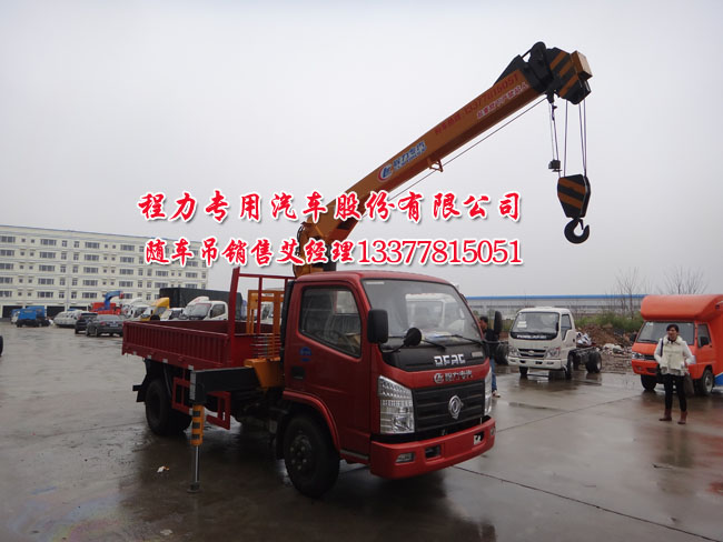 可以上藍牌多功能隨車吊
