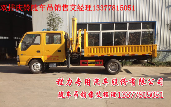 可以上藍牌多功能隨車吊