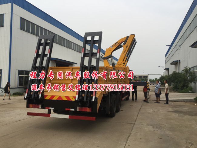 14噸東風(fēng)后雙橋隨車(chē)吊平板運(yùn)輸車(chē)