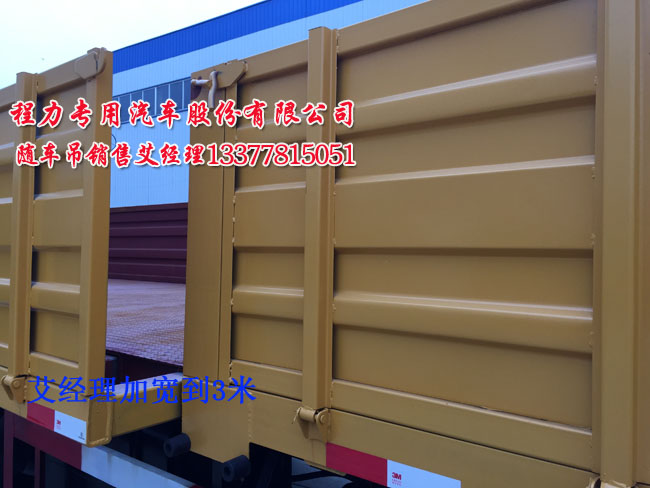 14噸東風(fēng)后雙橋隨車(chē)吊平板運(yùn)輸車(chē)