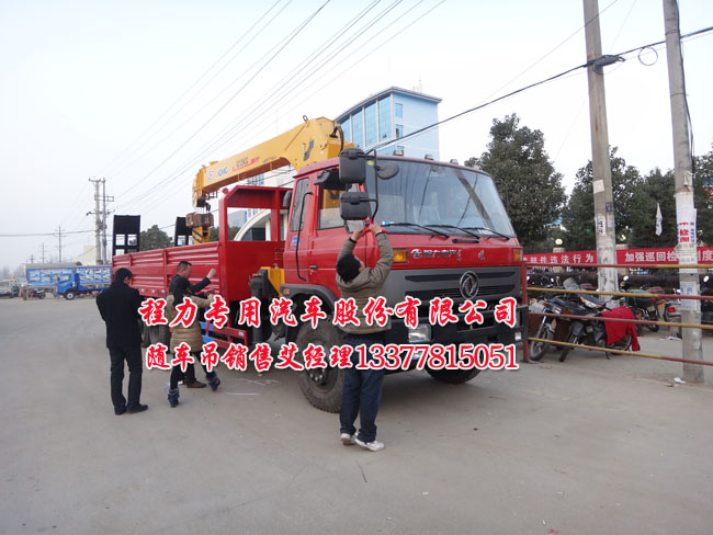 14噸東風(fēng)后雙橋隨車(chē)吊平板運(yùn)輸車(chē)
