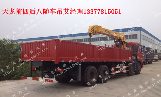 前四后八天龍貨車吊圖片