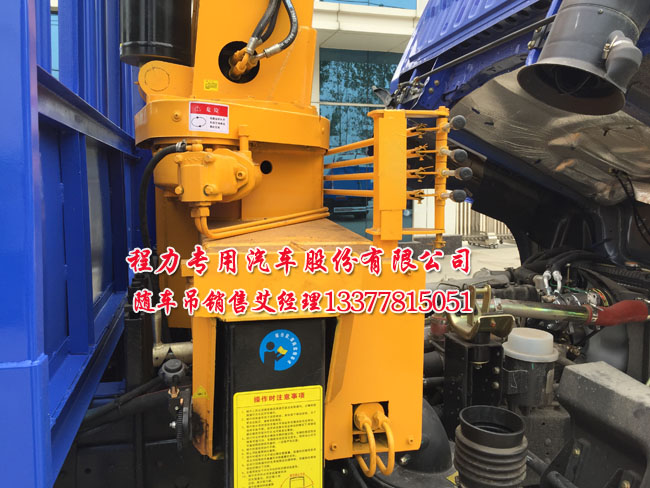 5噸隨車吊圖片