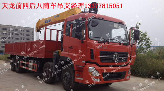 東風天龍隨車吊圖片