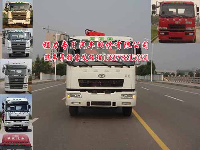 雙聯(lián)泵后雙橋隨車吊