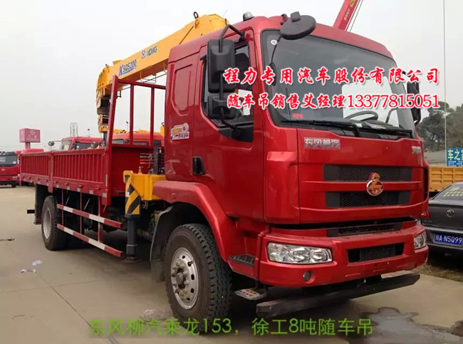 雙聯(lián)泵后雙橋隨車吊