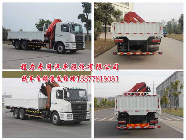 華菱之星牌隨車起重運(yùn)輸車