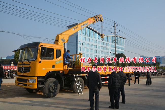 華菱之星牌隨車起重運(yùn)輸車