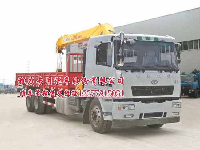 華菱之星隨車起重運輸車