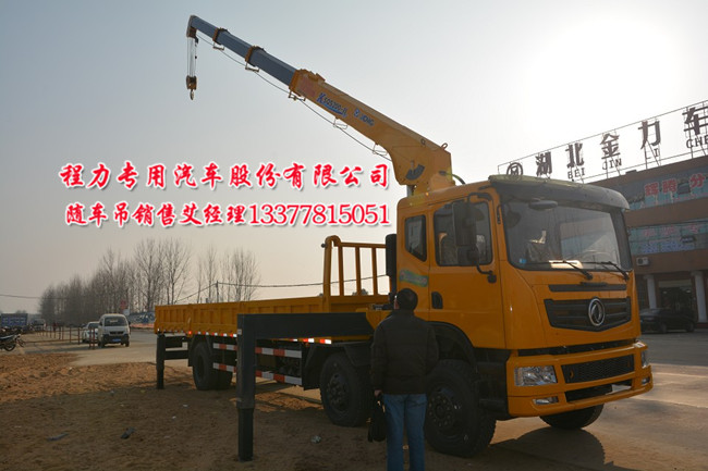 后八輪貨車吊華菱之星牌隨車吊