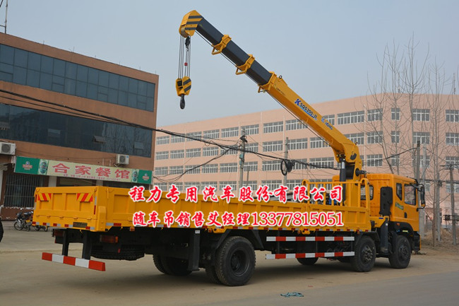 后八輪貨車吊華菱之星牌隨車吊