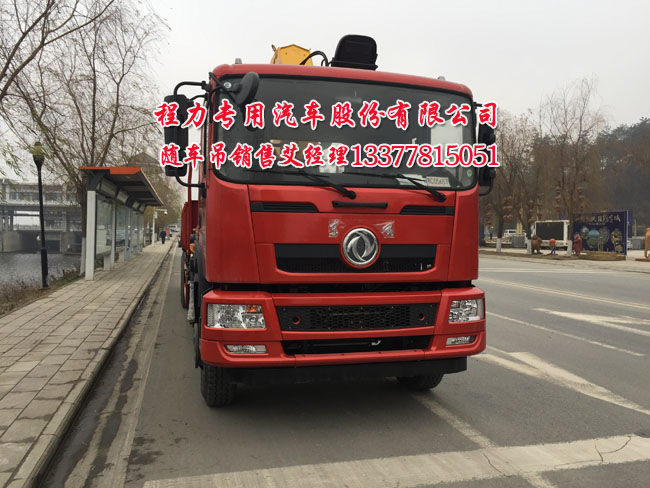 東風(fēng)創(chuàng)普前四后八隨車吊