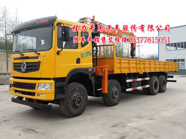 東風(fēng)創(chuàng)普前四后八隨車吊