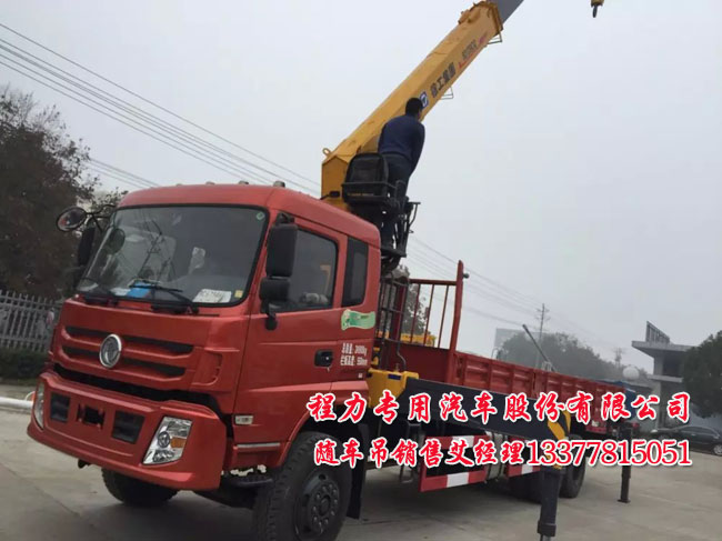 東風(fēng)特商貨車(chē)吊