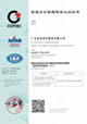 ISO 27001 信息安全管理體系證書