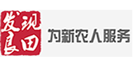 發(fā)現良田