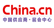 中國供應商·展會(huì )中心