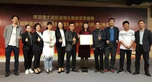 【綠博會(huì )動(dòng)態(tài)】粵港澳大灣區會(huì )展業(yè)全球競爭力深圳勢力榜頒獎大會(huì )，深圳綠博會(huì )榮譽(yù)入榜