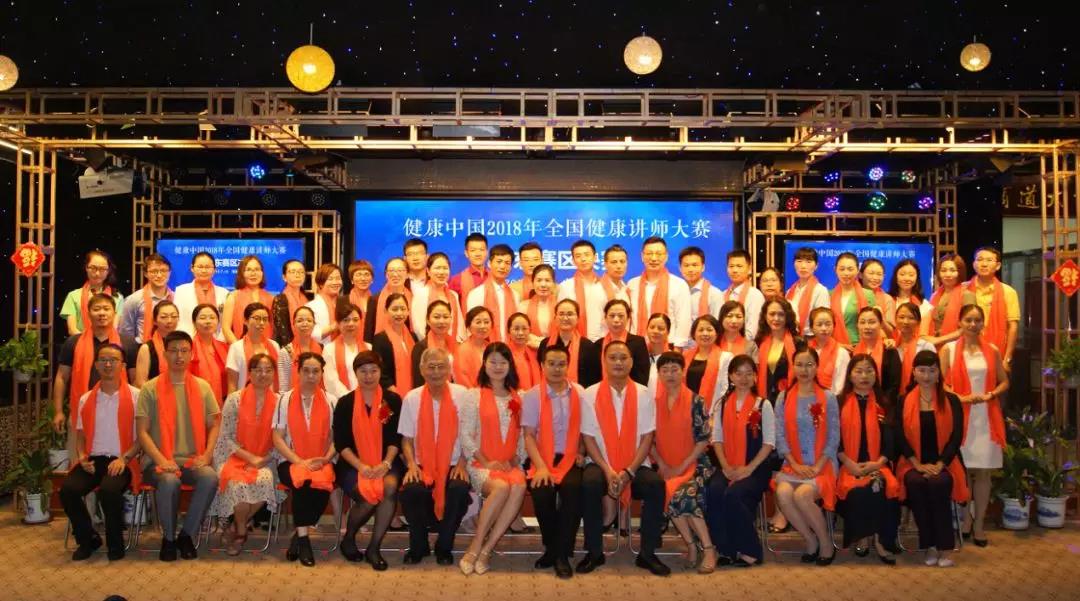 【備戰深圳綠博會(huì )全國健康講師總決賽】—— 健康中國2018全國健康講師大賽廣東賽區決賽圓滿(mǎn)落幕！
