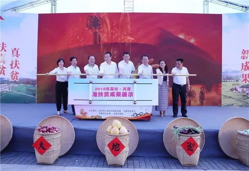 【協(xié)會(huì )動(dòng)態(tài)】深圳市農產(chǎn)品國際流通協(xié)會(huì )應邀率50多家會(huì )員單位參觀(guān)2018河源精準扶貧成果展會(huì )，考察綠然燈塔農產(chǎn)品物流園！