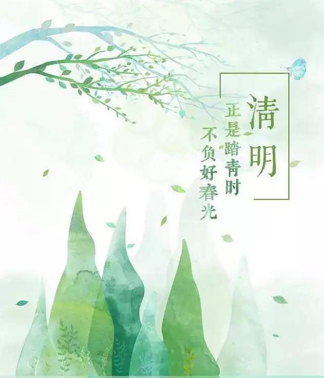 清明將至，祭祖掃墓的同時(shí)，讓我們一起悼念英雄