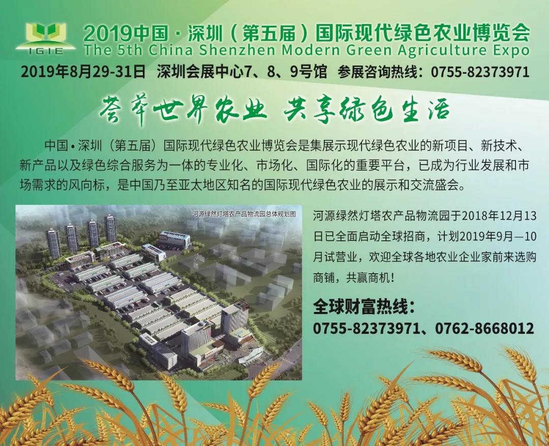 【綠博會(huì )動(dòng)態(tài)】全國各地政府及農業(yè)部門(mén)領(lǐng)導紛紛到訪(fǎng)深圳綠博會(huì )組委會(huì )！