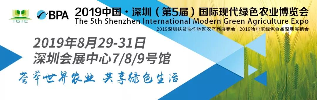【號外】2019第5屆深圳綠博會(huì )觀(guān)眾預登記火熱進(jìn)行中！