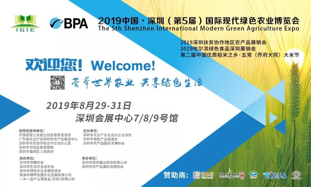 2019深圳綠博會(huì )各大獎項塵埃落定，帶您看下各大獎項花落誰(shuí)家！