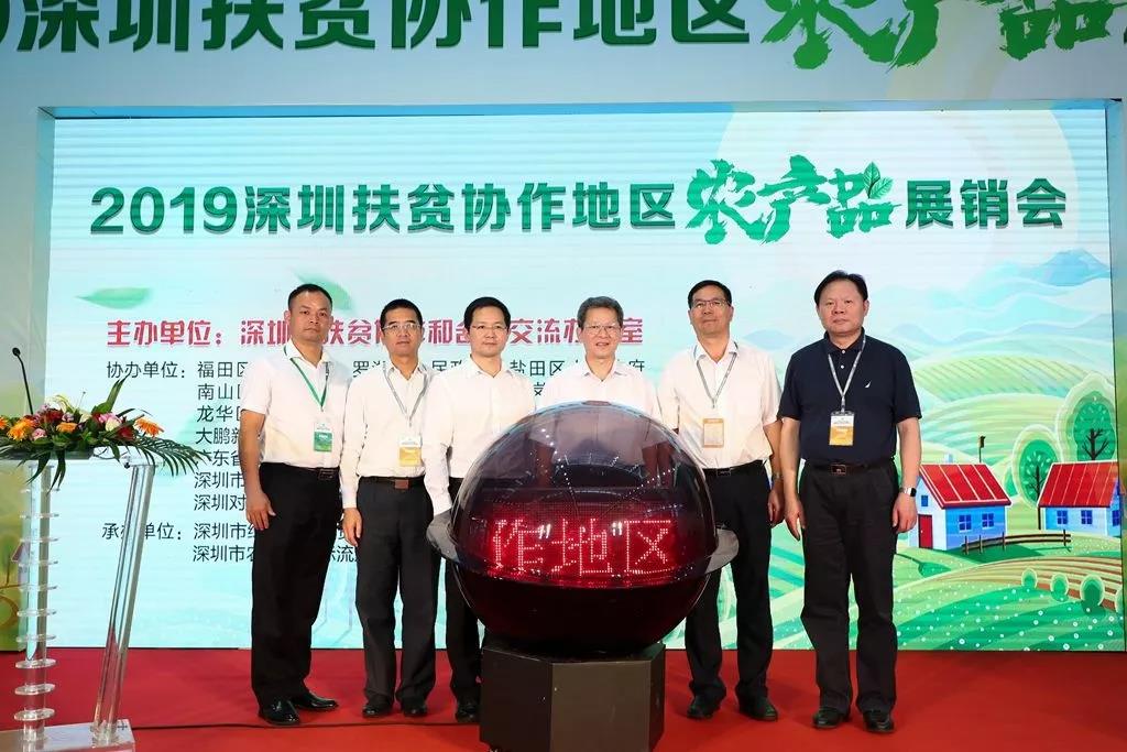 深圳市扶貧協(xié)作地區農業(yè)成果展團在第五屆綠博會(huì )成效顯著(zhù)！
