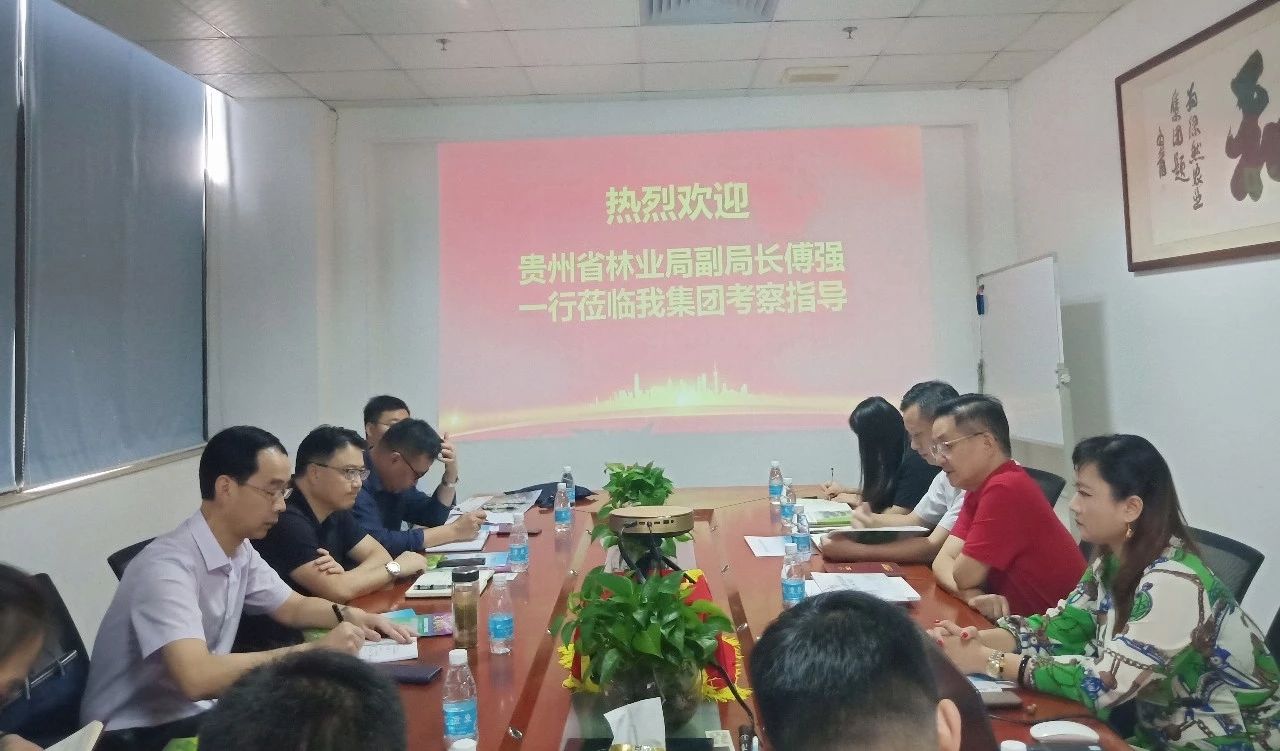 貴州省林業(yè)局副局長(cháng)傅強率貴州省招商組一行考察綠然農業(yè)集團